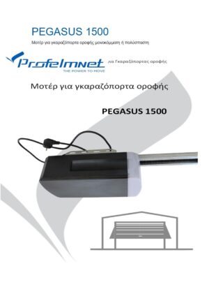 PEGASUS 1500